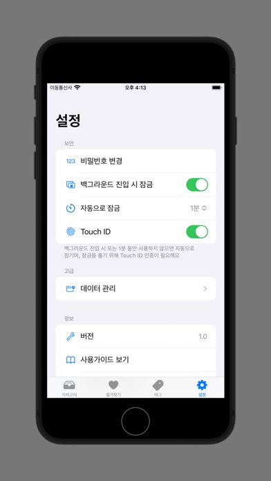 screenshot 5