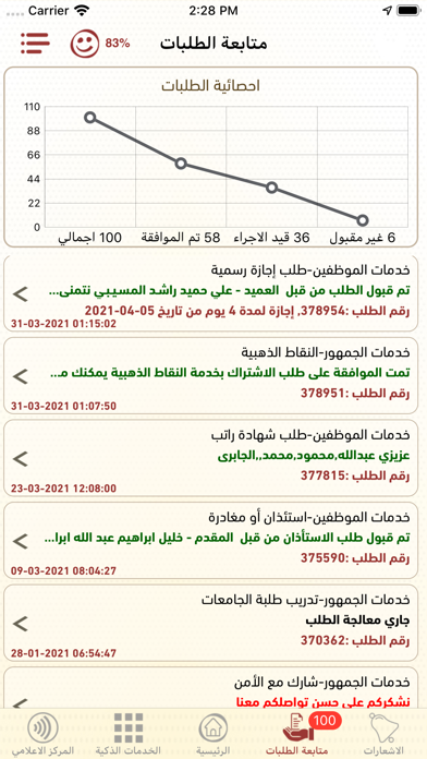 screenshot 3