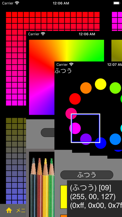screenshot 6