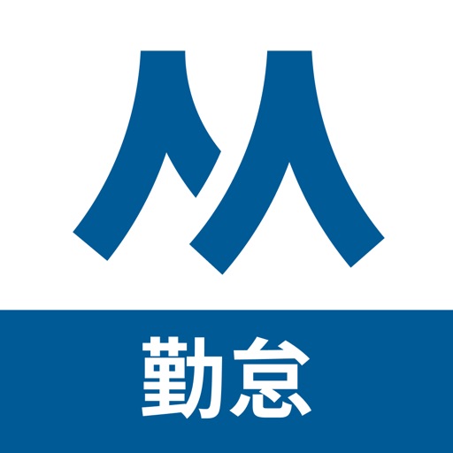 【hrmos勤怠】勤怠アプリ