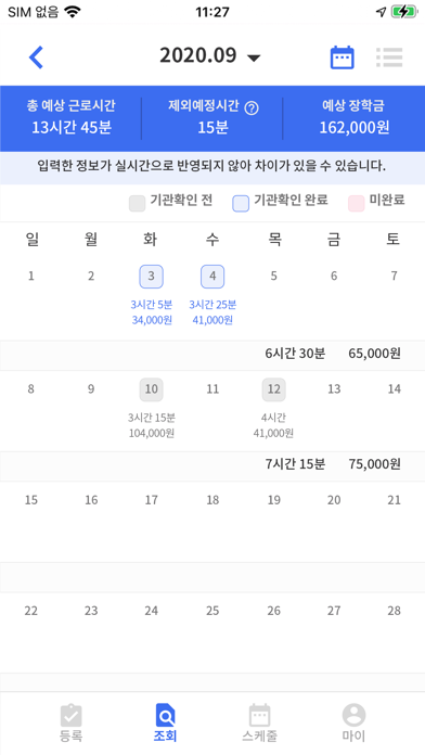 screenshot 6
