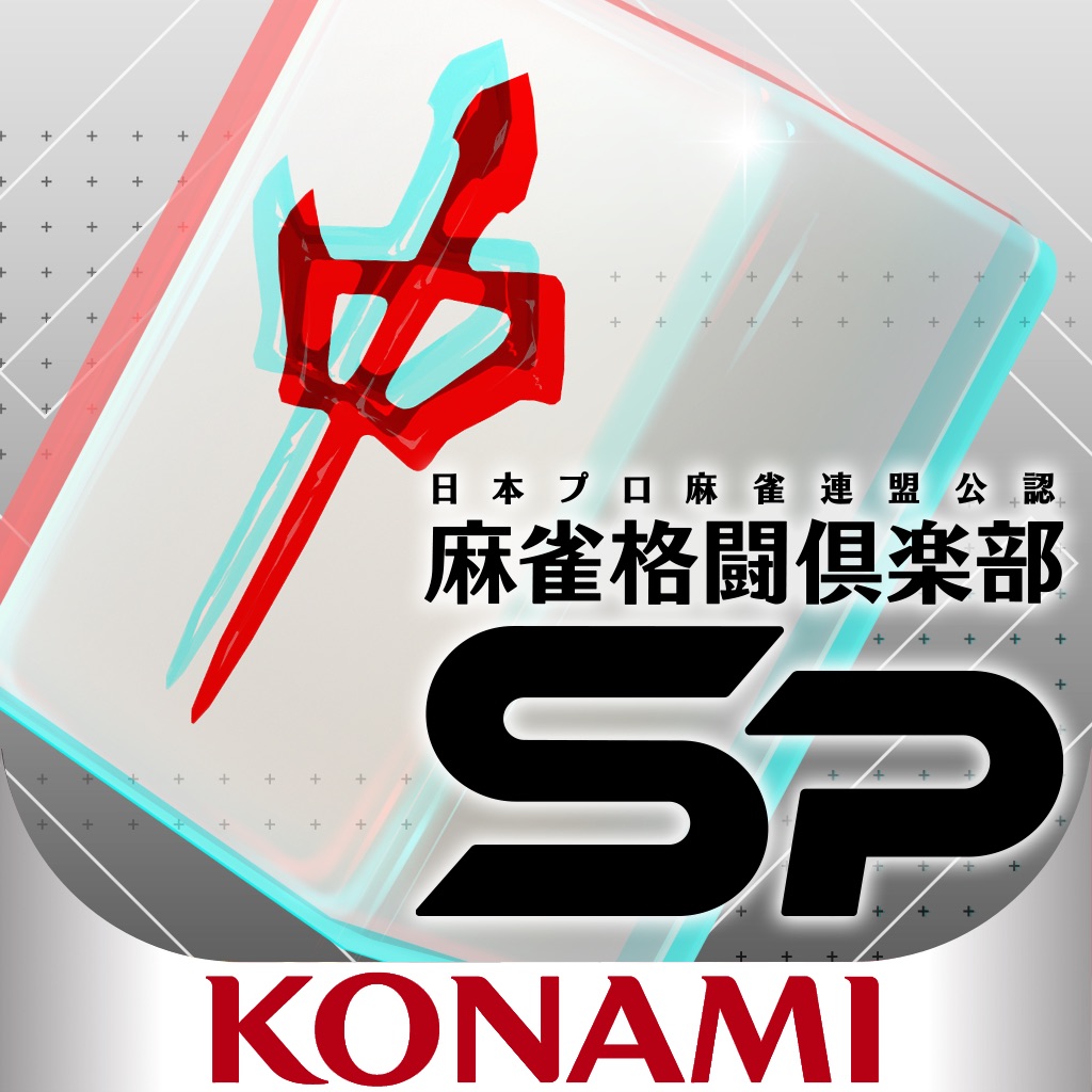 麻雀格闘倶楽部Sp |麻雀の初心者におすすめ! 麻雀ゲーム