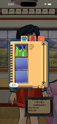 screenshot 7