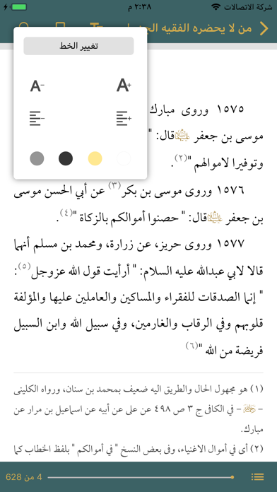 screenshot 5