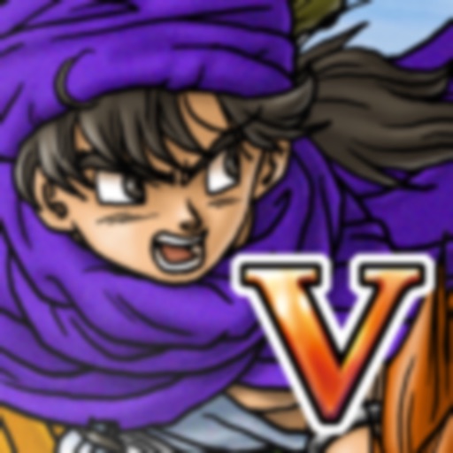 ドラゴンクエストv 天空の花嫁