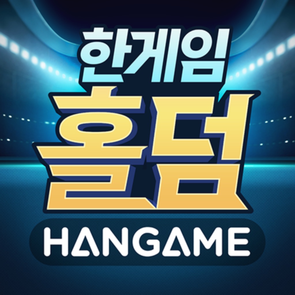 한게임 홀덤