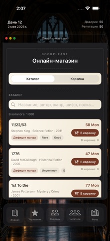 screenshot 8