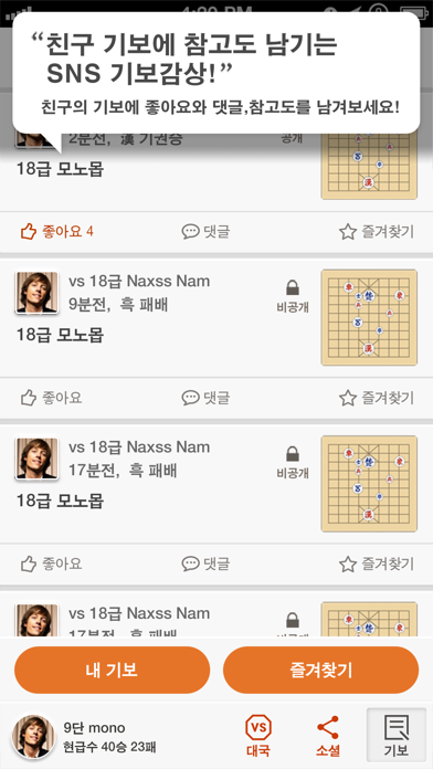 screenshot 5