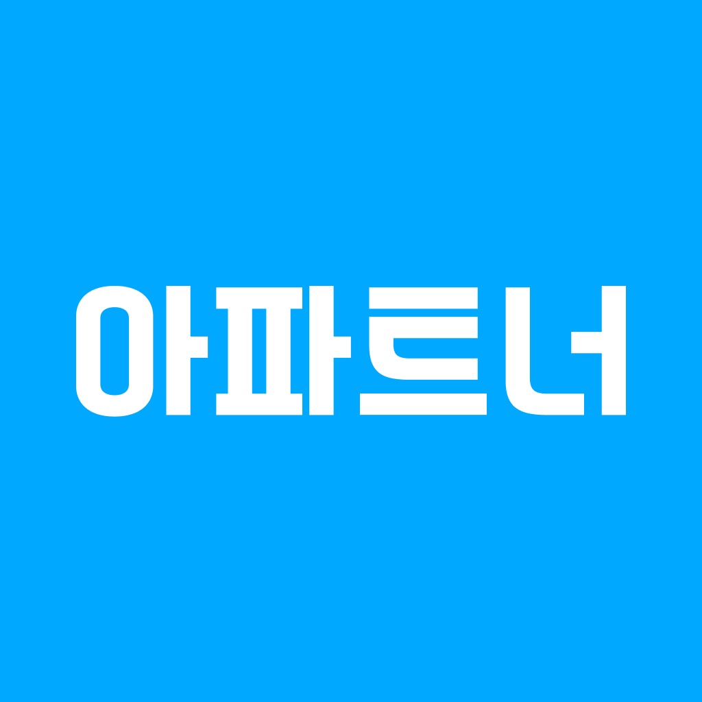 아파트너 - 아파트 생활 필수앱