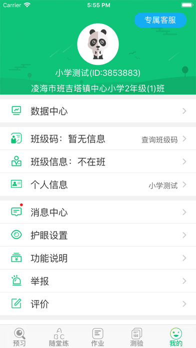 screenshot 5