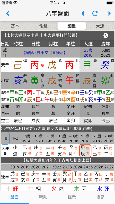 screenshot 4