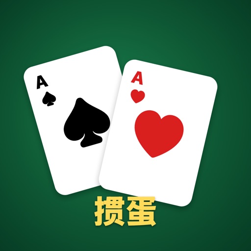 离线掼蛋