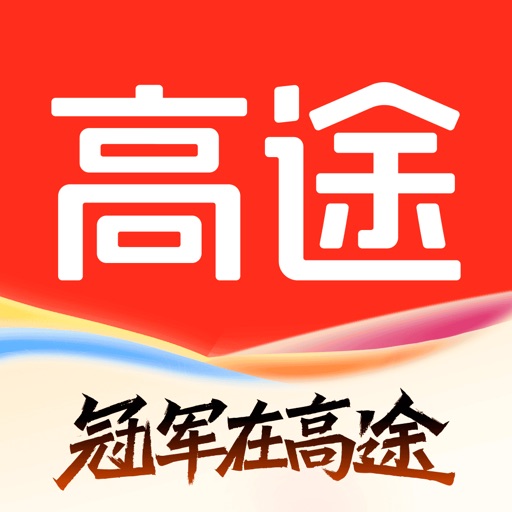 高途-ai助力高效学习