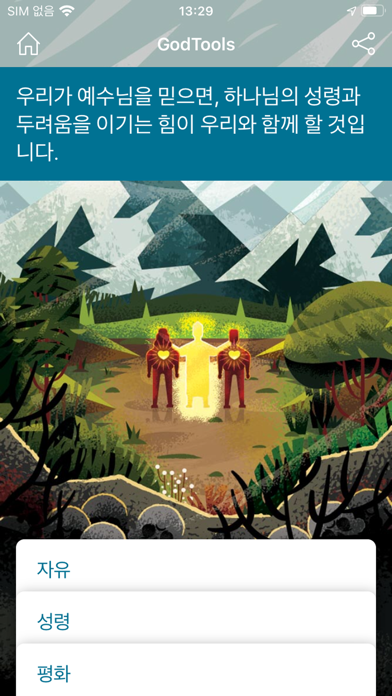 screenshot 7