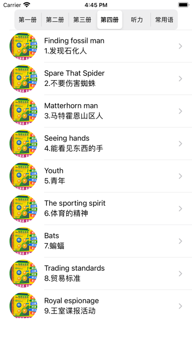 screenshot 7