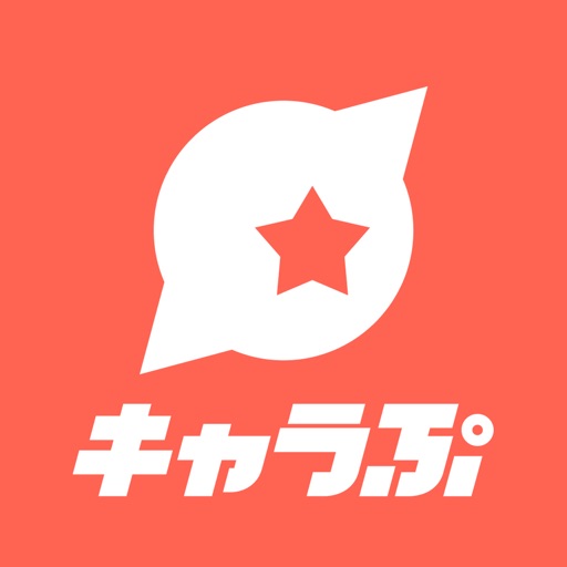 キャラぷ - 物語はキミ次第・aiチャット