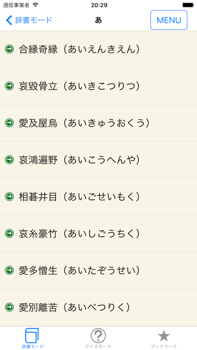screenshot 3